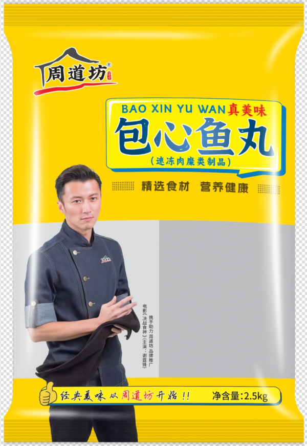 包心鱼丸包装.png