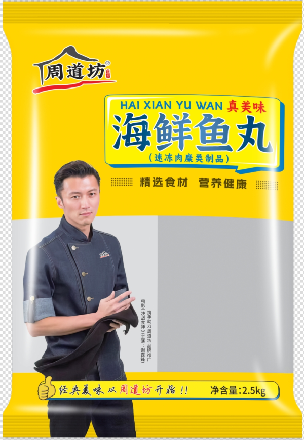 爆汁鱼丸包装.png