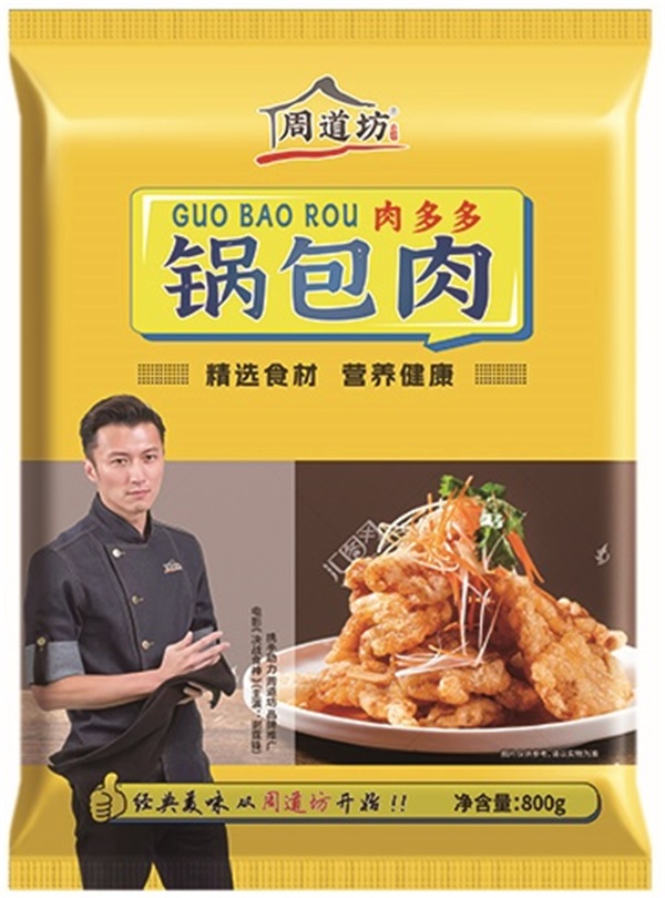 锅包肉.jpg