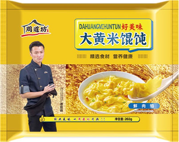 大黄米馄饨.jpg