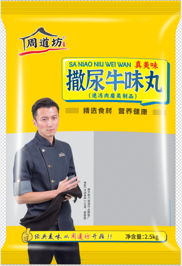 撒尿牛丸包装.png
