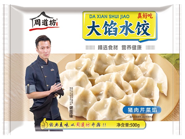 猪肉芹菜水饺.jpg