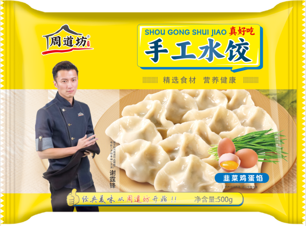 手工水饺猪肉大葱馅.png