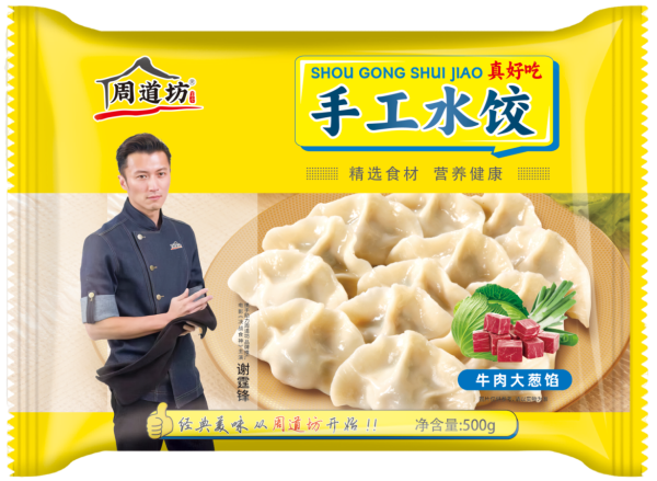 手工水饺牛肉大葱馅.png