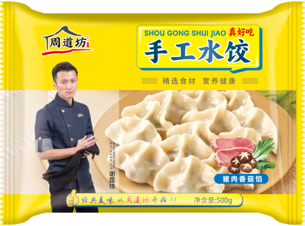 手工水饺猪肉香菇馅.png