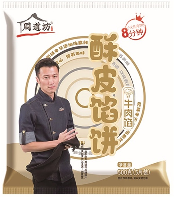 牛肉馅饼1.jpg