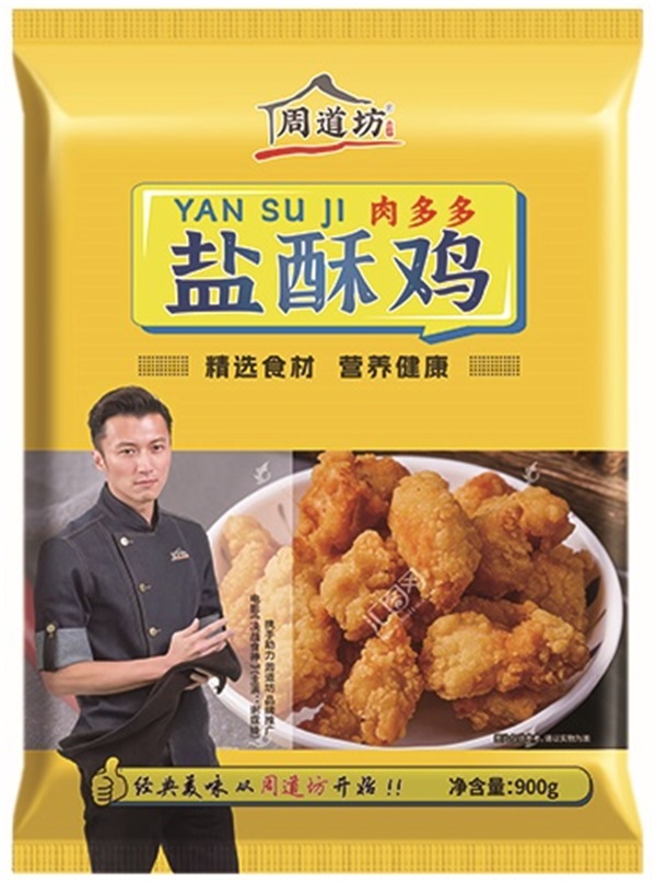 盐酥鸡1.jpg