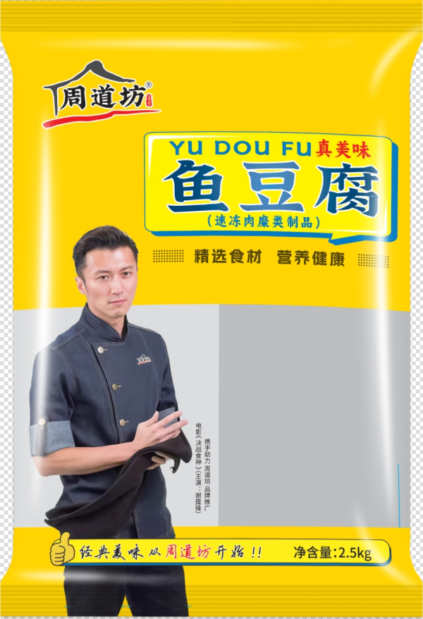 鱼豆腐包装.png