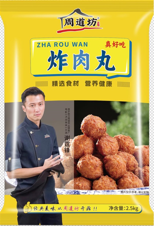 炸肉丸.jpg